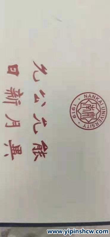  天津人的中国梦：敬孔修身 弘扬儒学