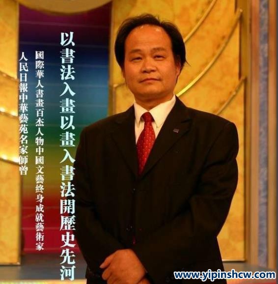 张师曾：北京红歌嘹亮艺术团总顾问